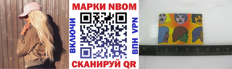 Купить  Лаишево  Марки N-bome 1500мкг 